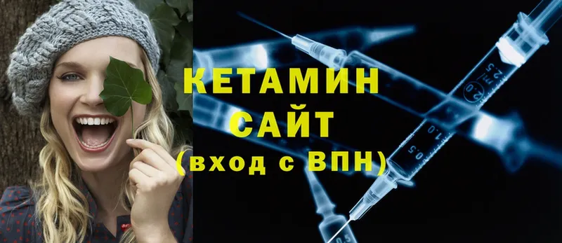 Кетамин ketamine Ельня