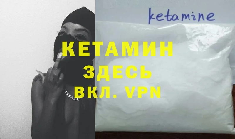 Кетамин VHQ  Ельня 